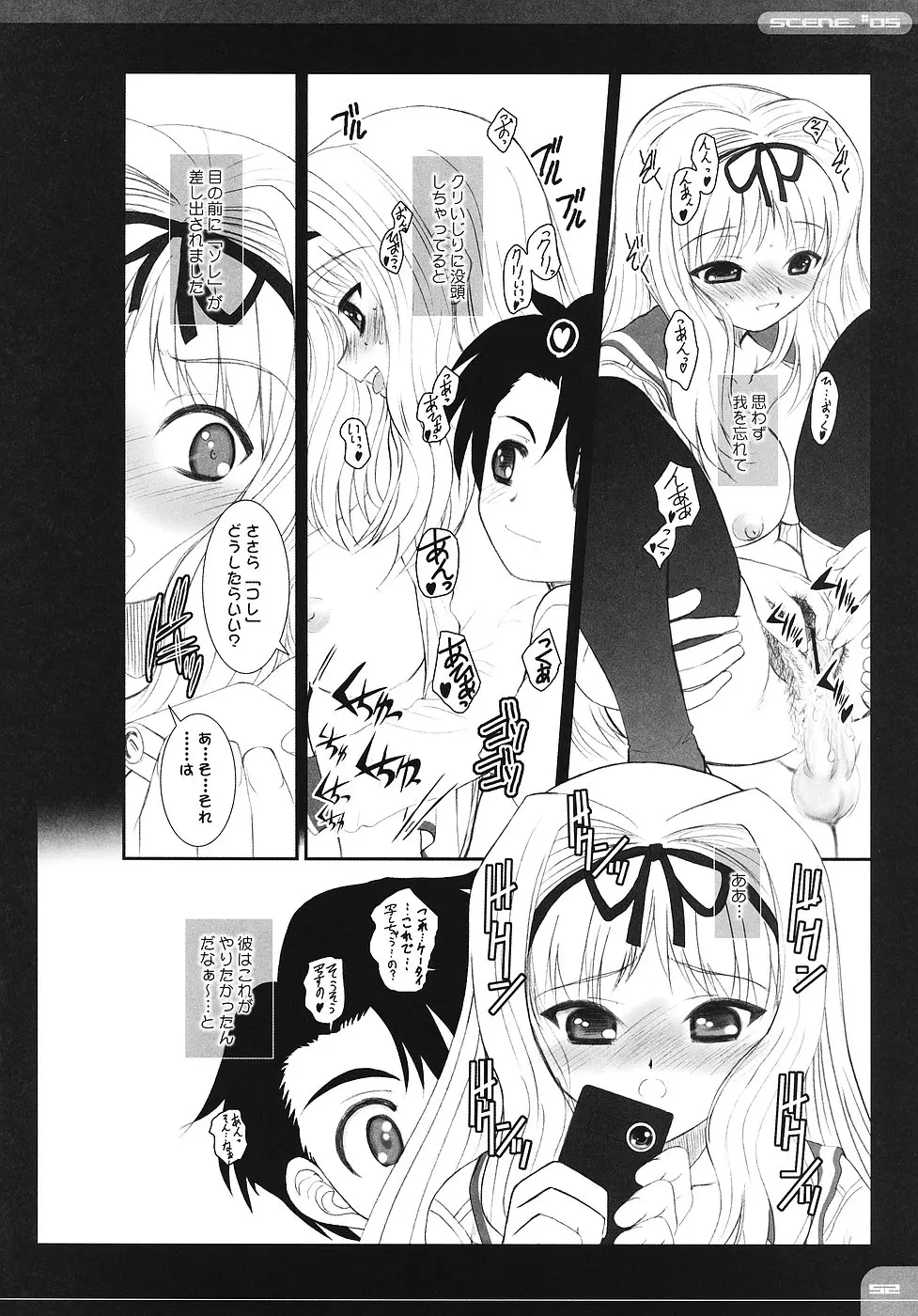 Page 51