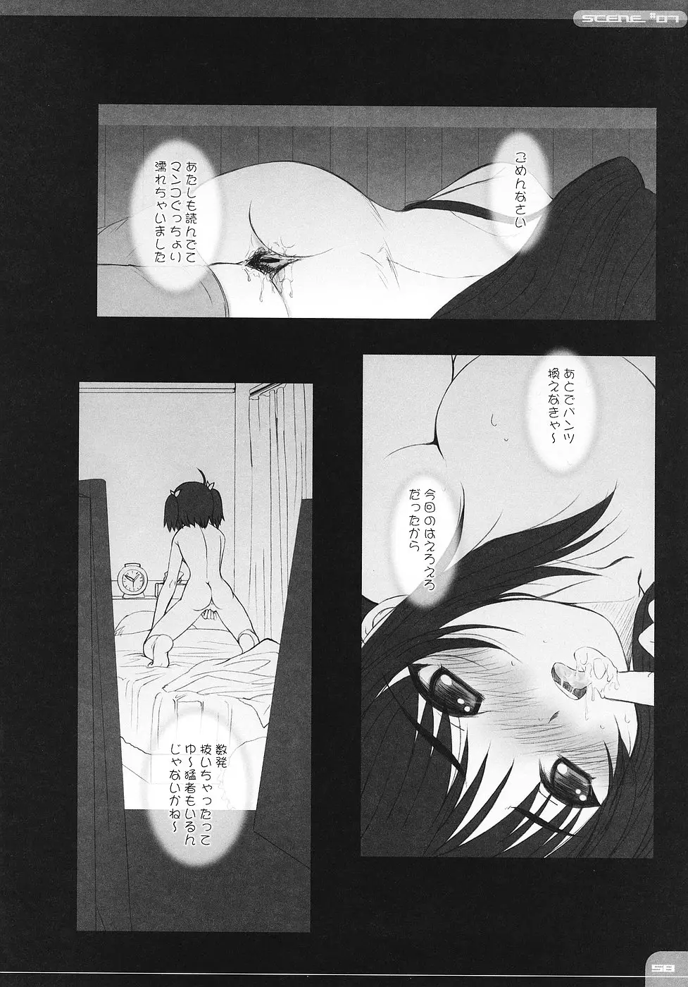 Page 57