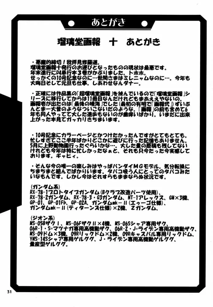 Page 30