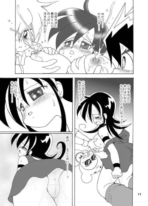 Page 10