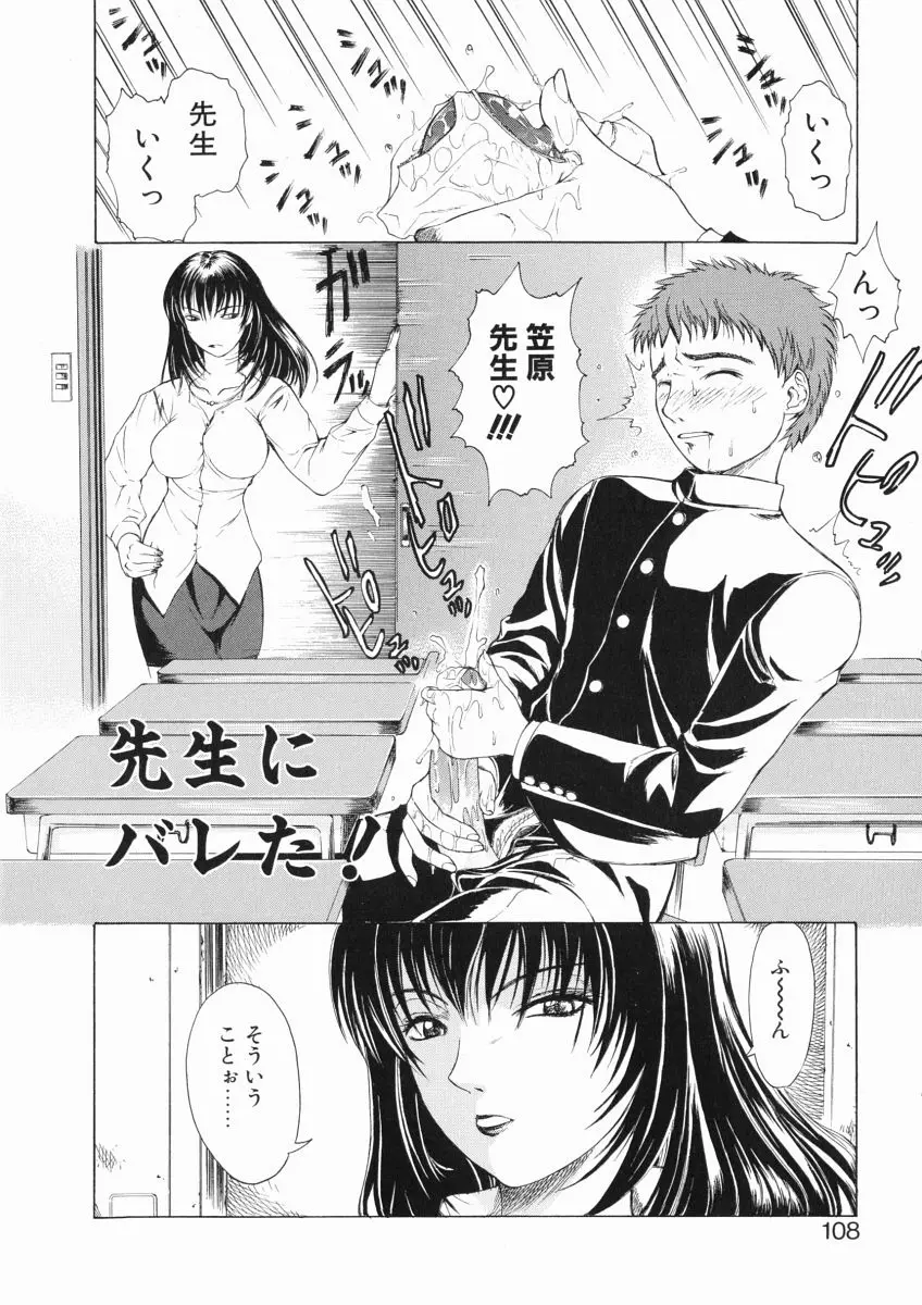 Page 106