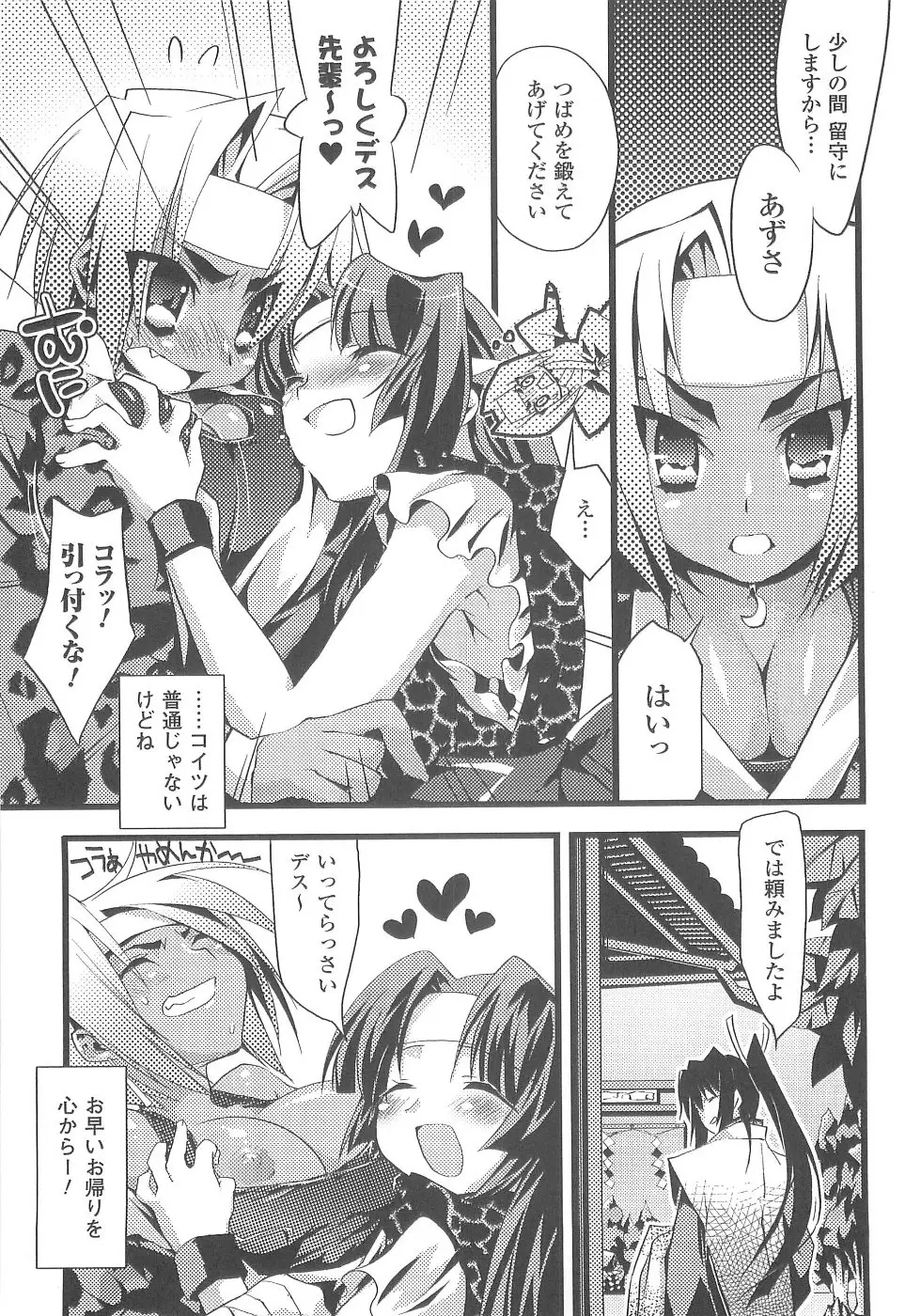 Page 93