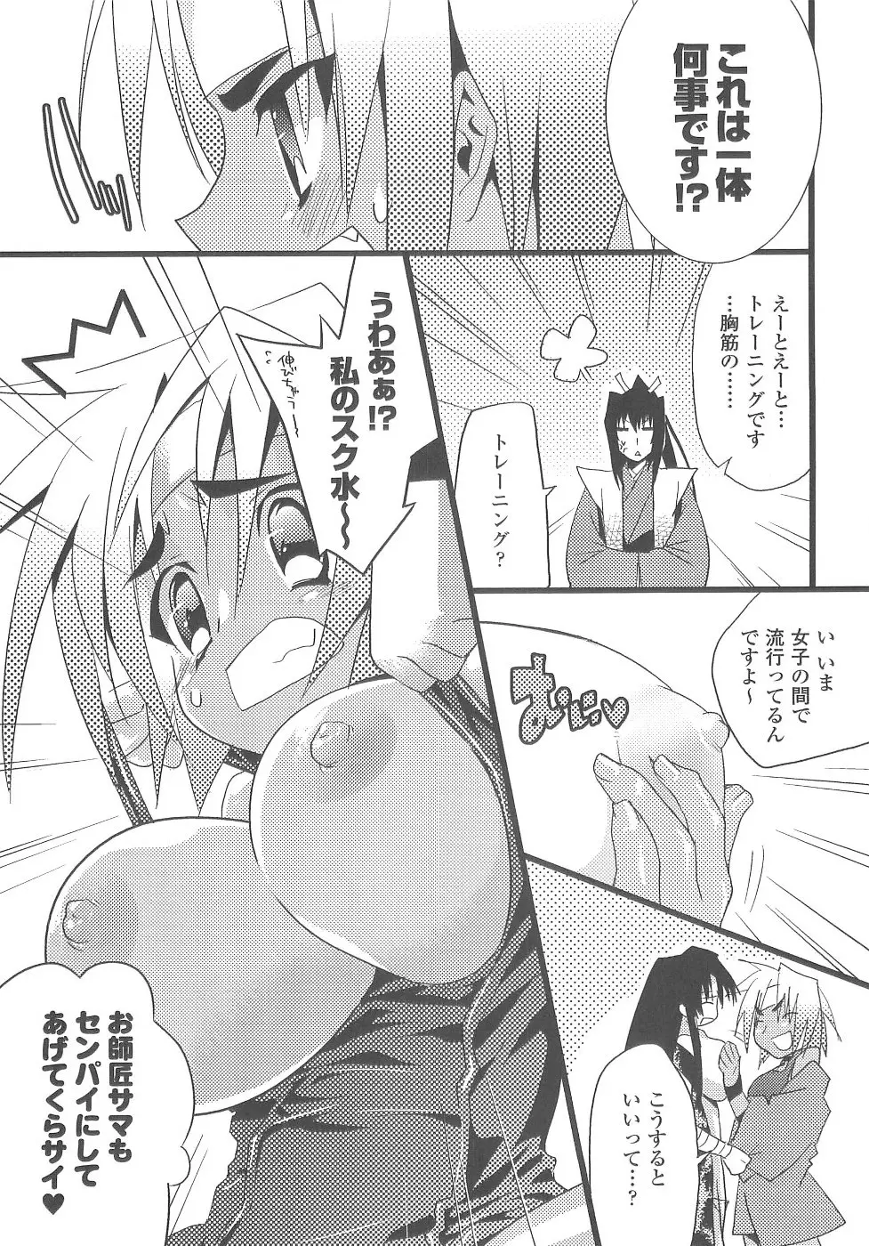 Page 99