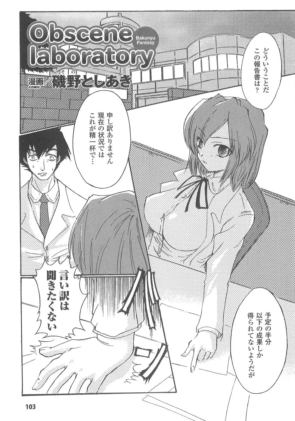 Page 107