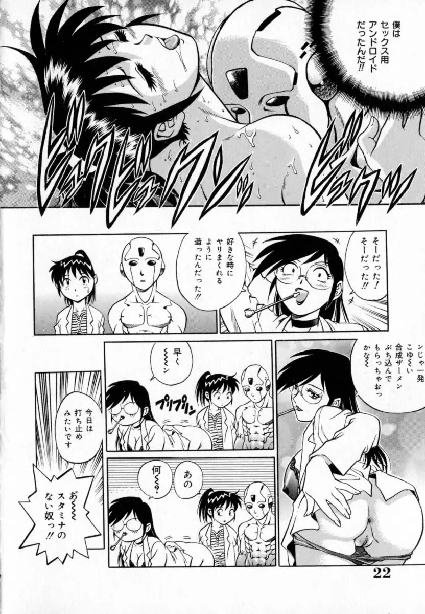 Page 26