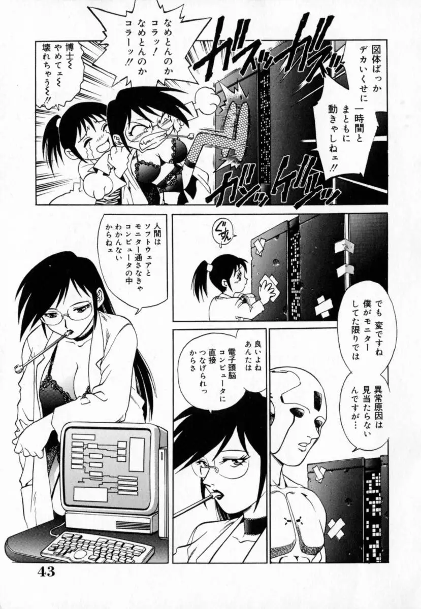 Page 47