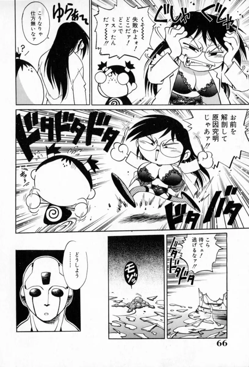 Page 70