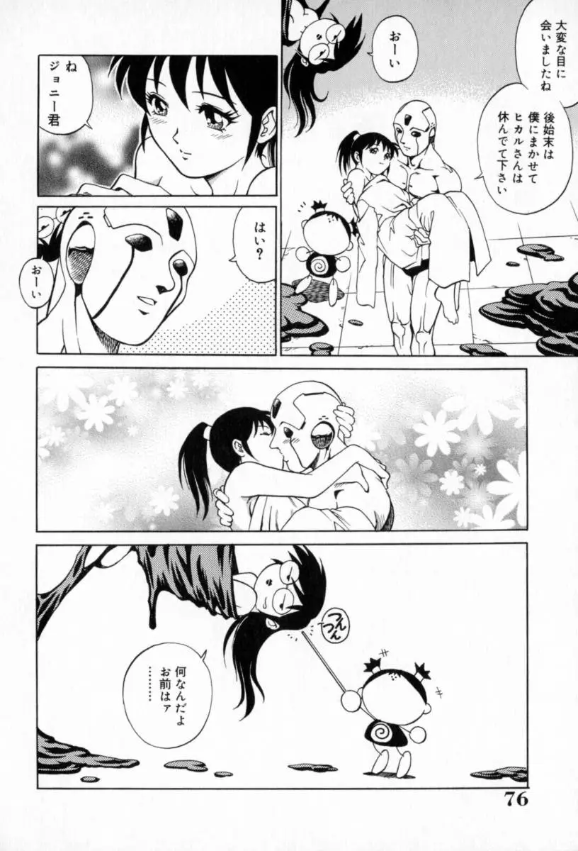 Page 80