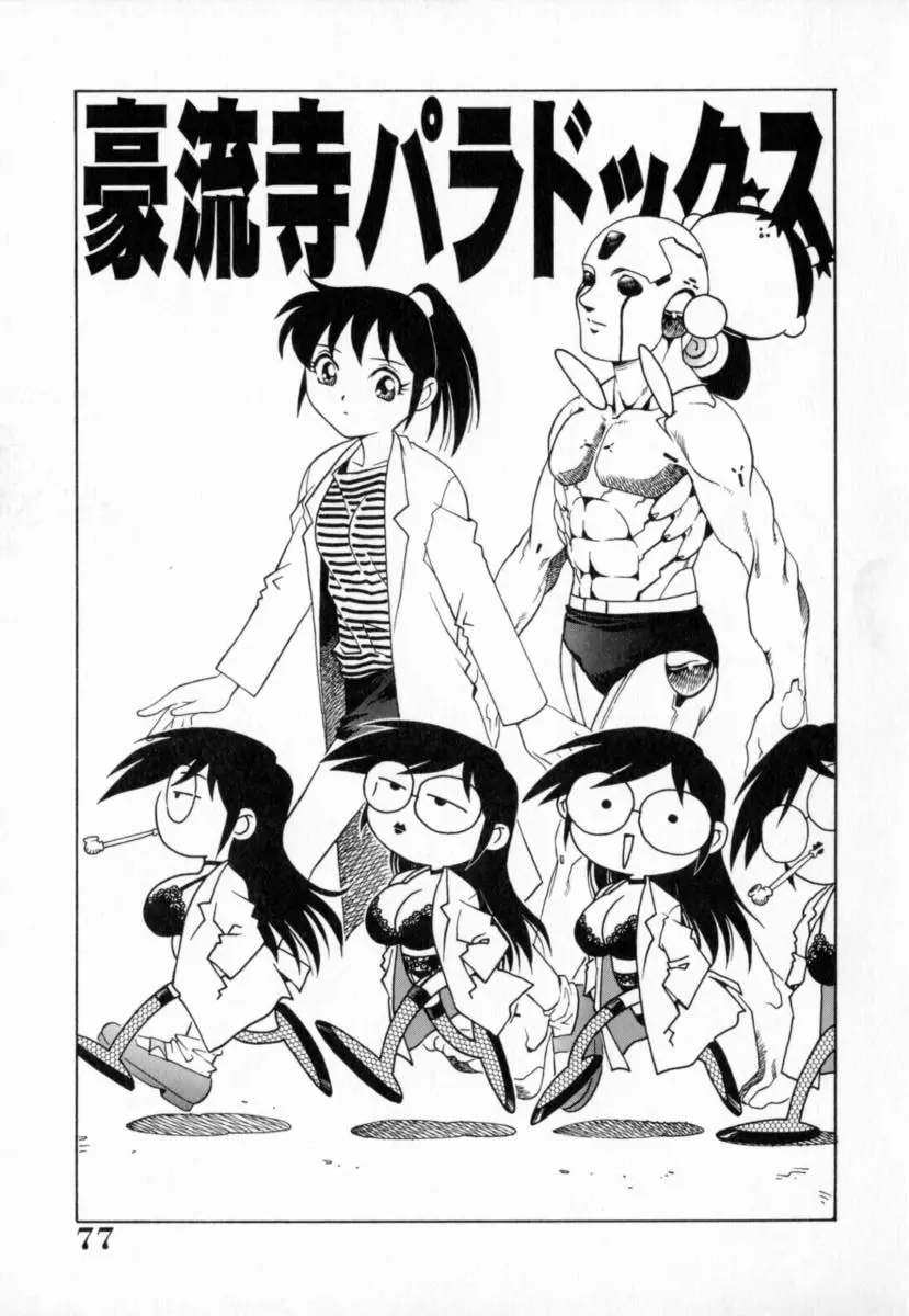 Page 81
