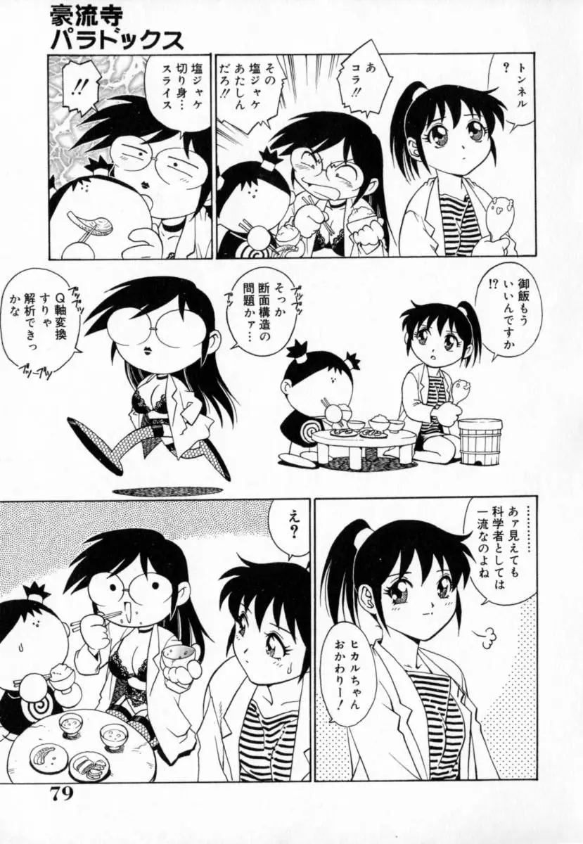 Page 83