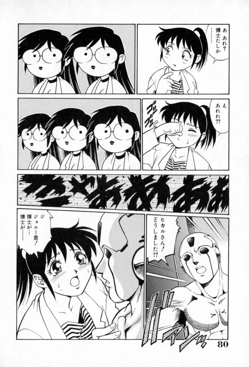 Page 84