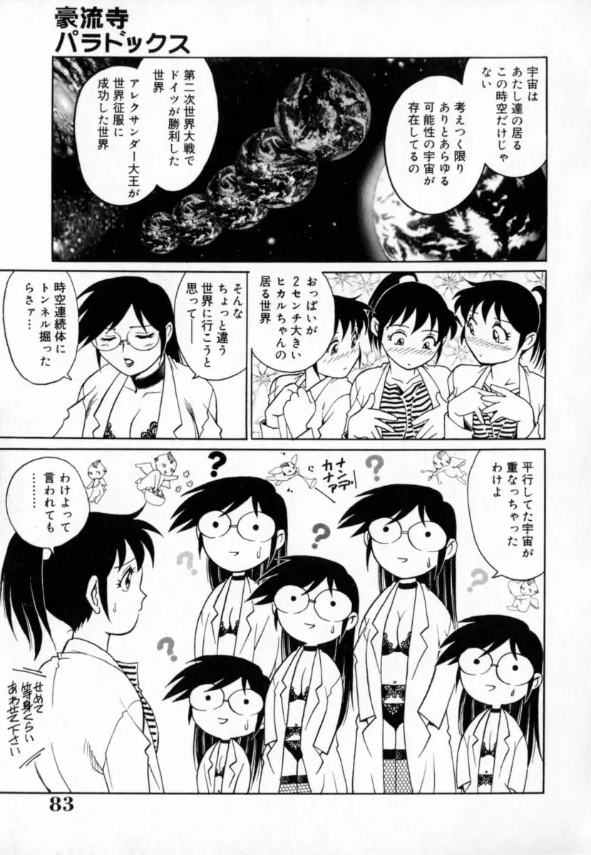 Page 87