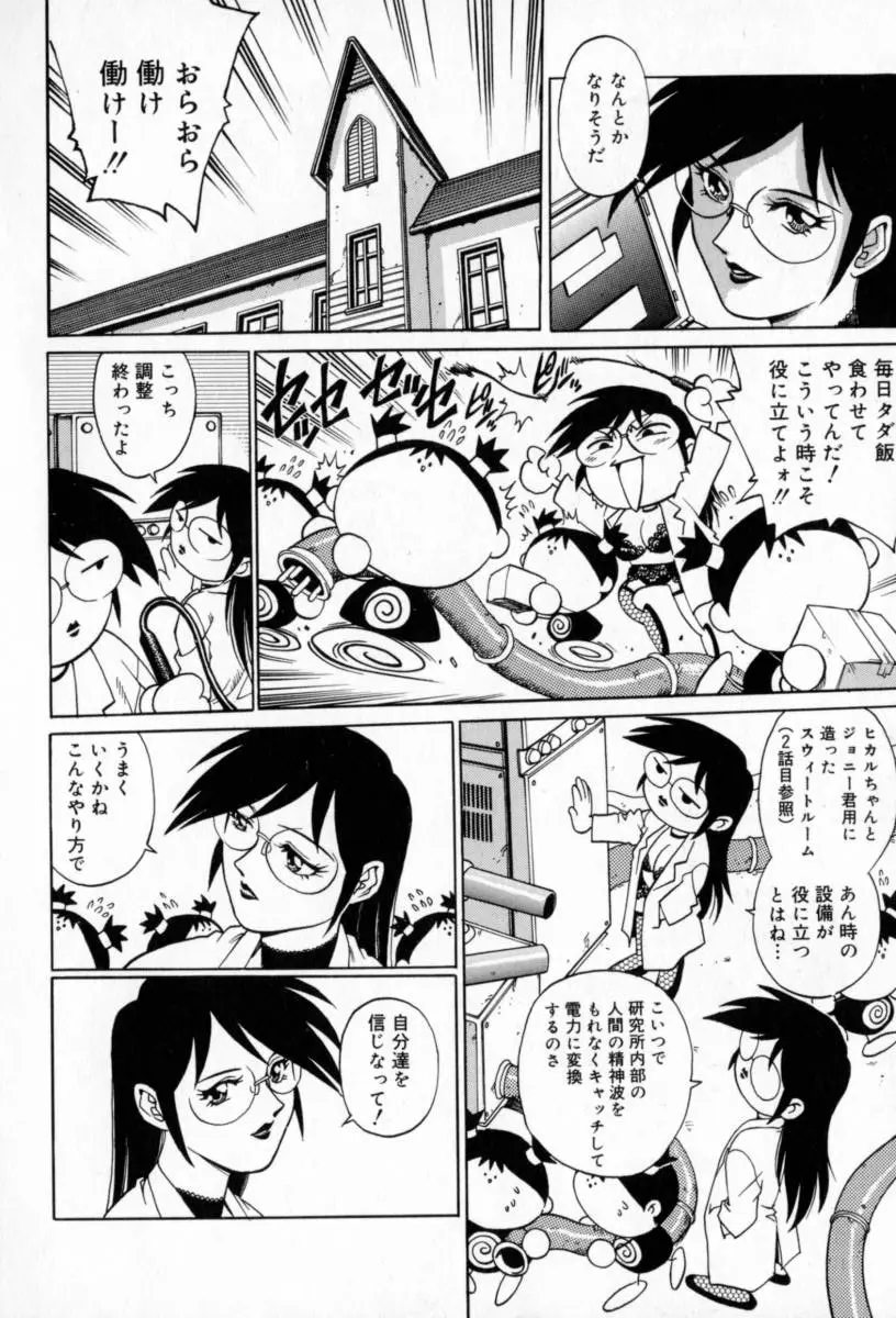 Page 90