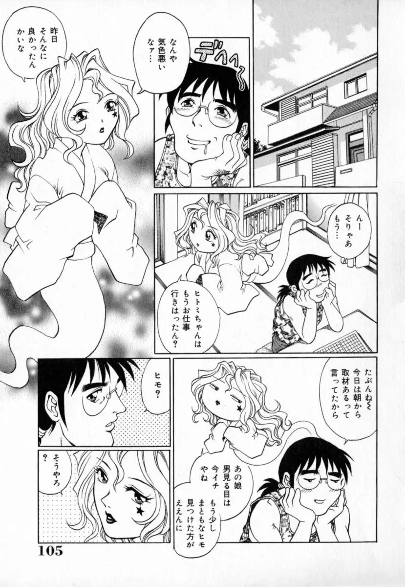 Page 109