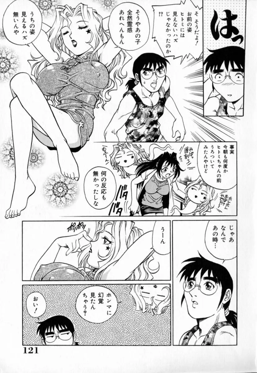 Page 125