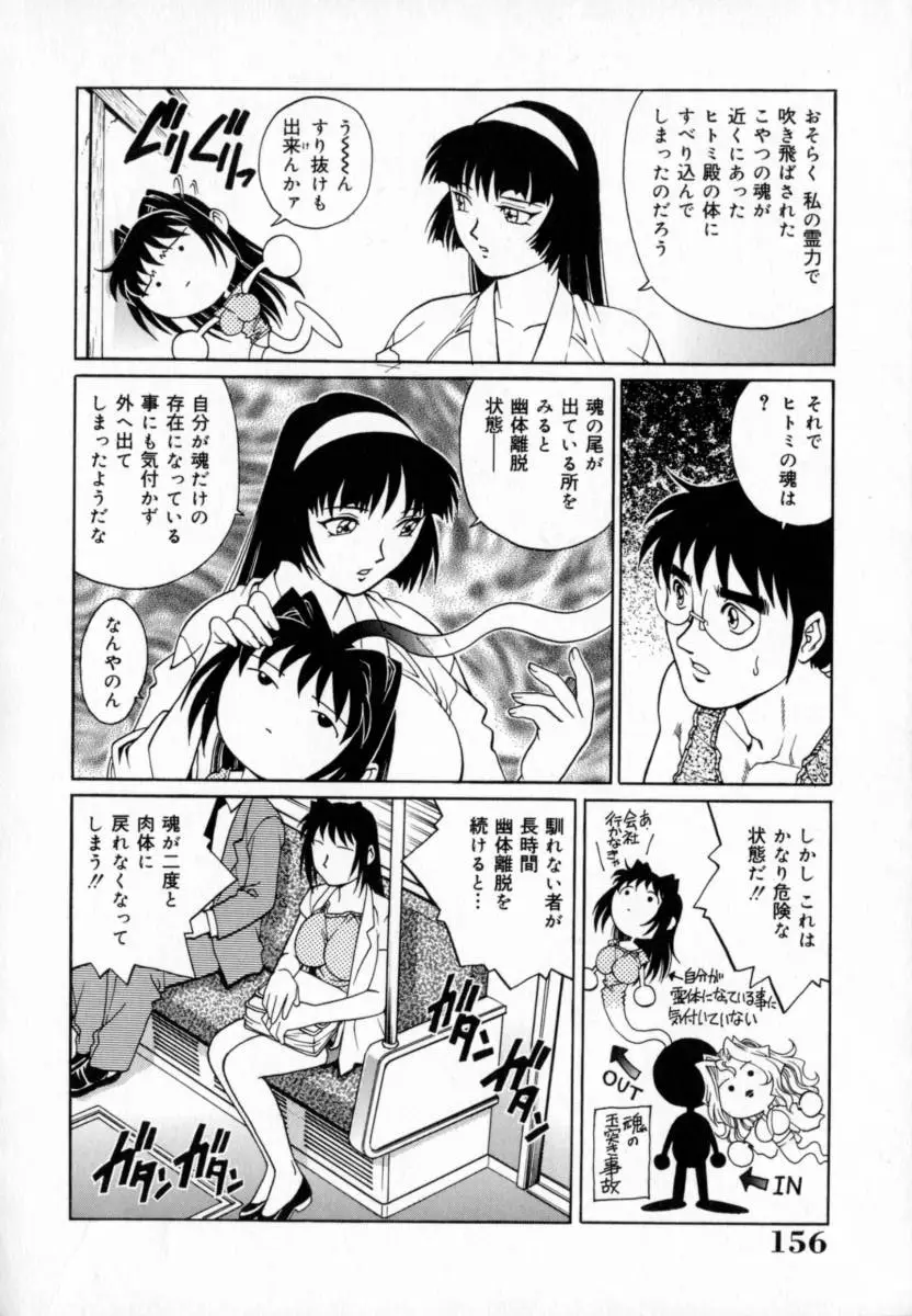 Page 160