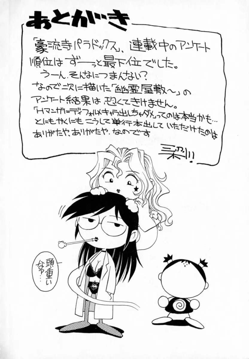 Page 174