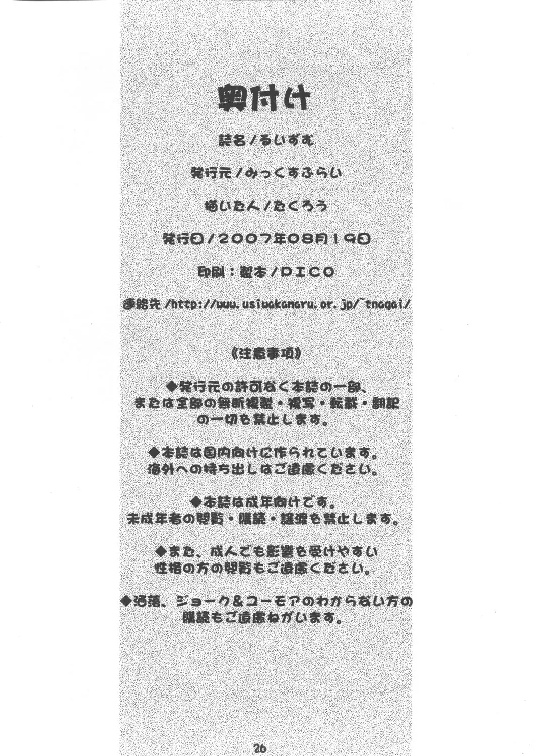 Page 25