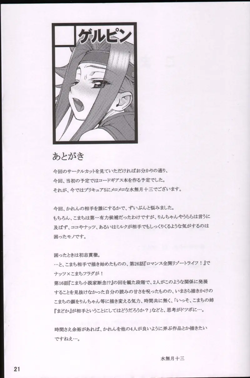 Page 19