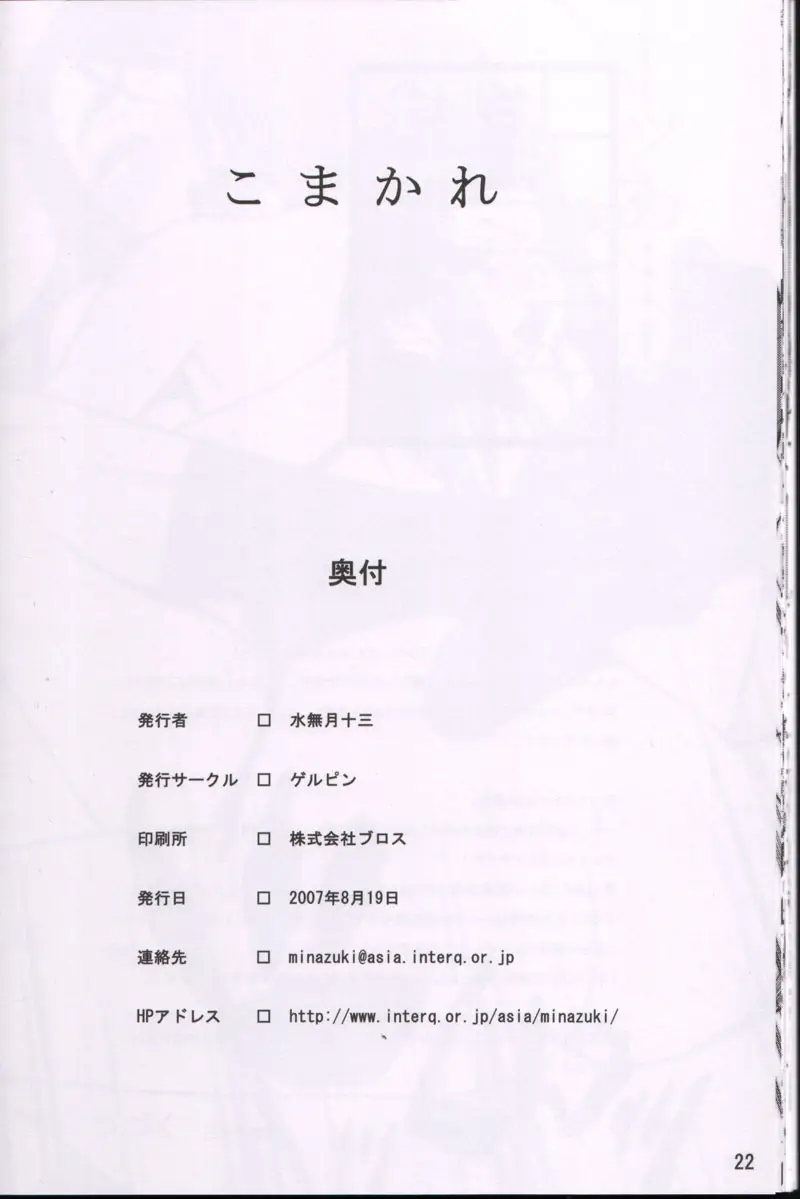 Page 20