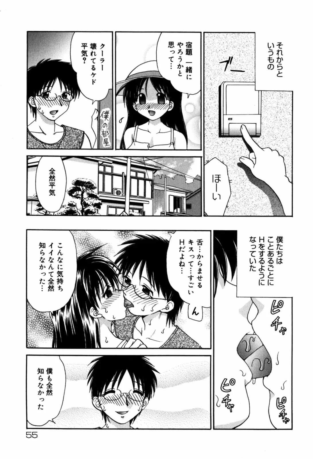 Page 57