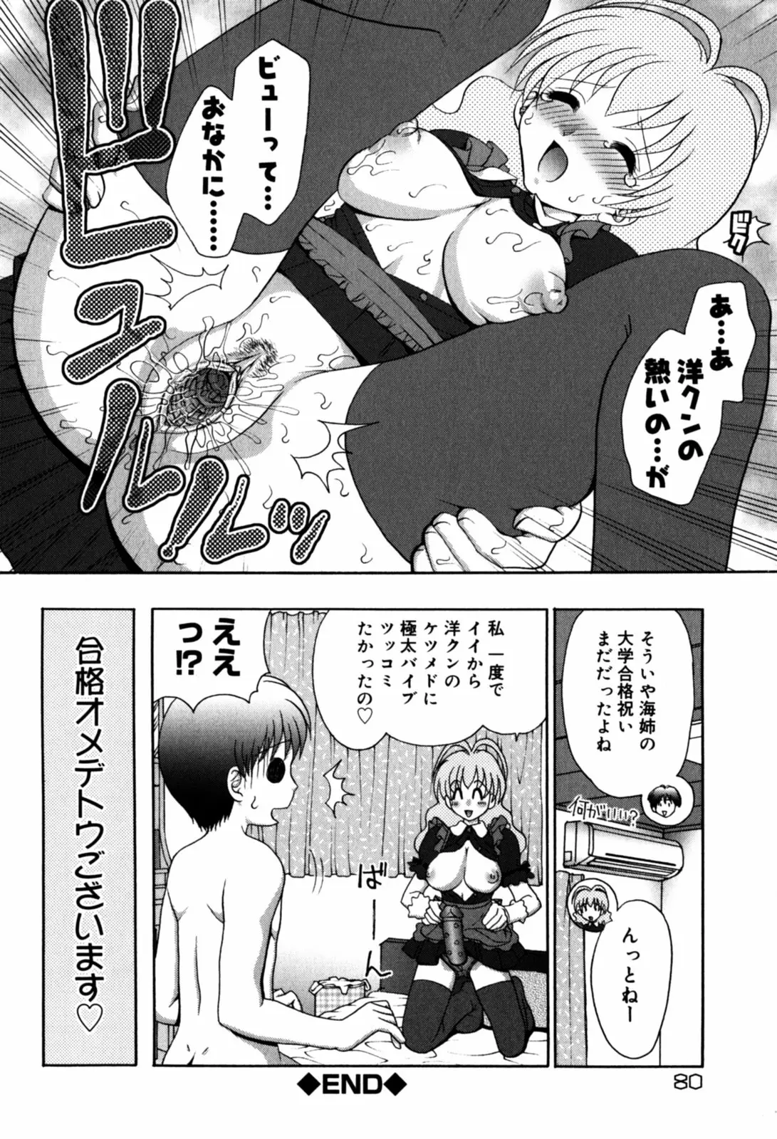 Page 82
