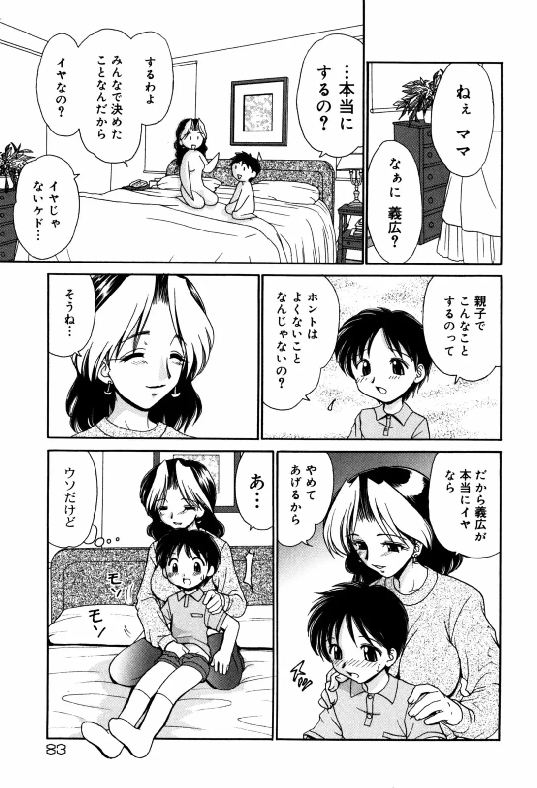 Page 85