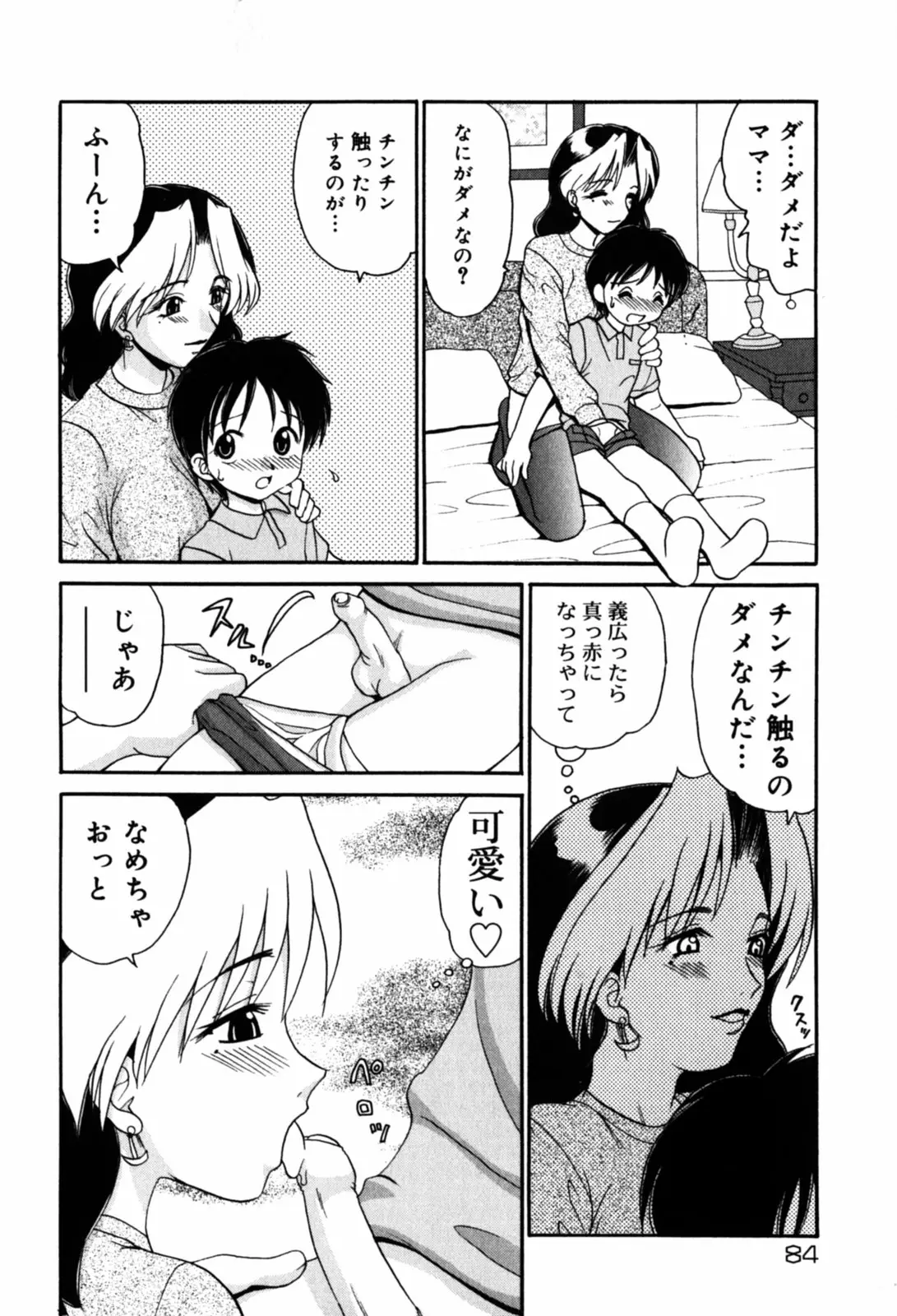 Page 86