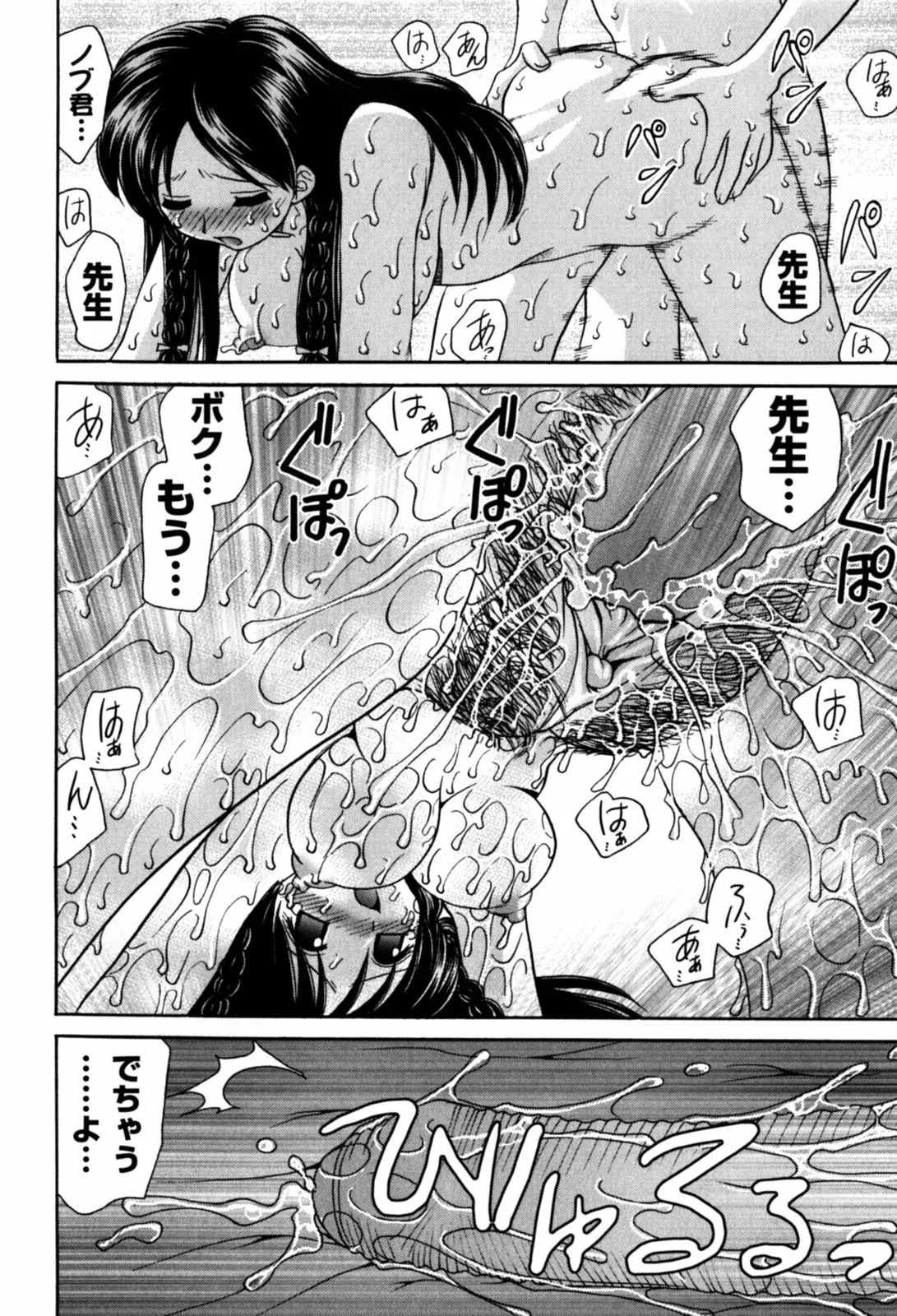 Page 104