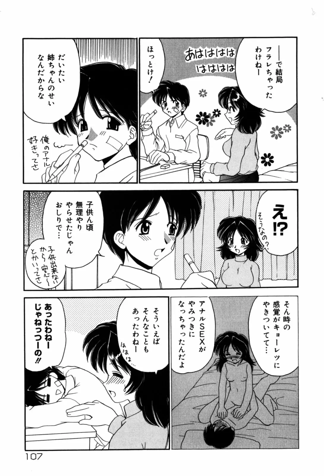 Page 109