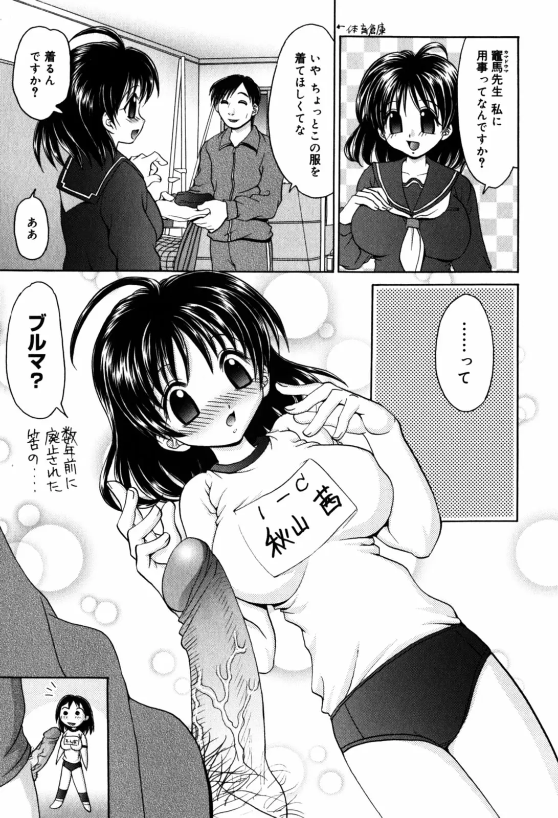 Page 123