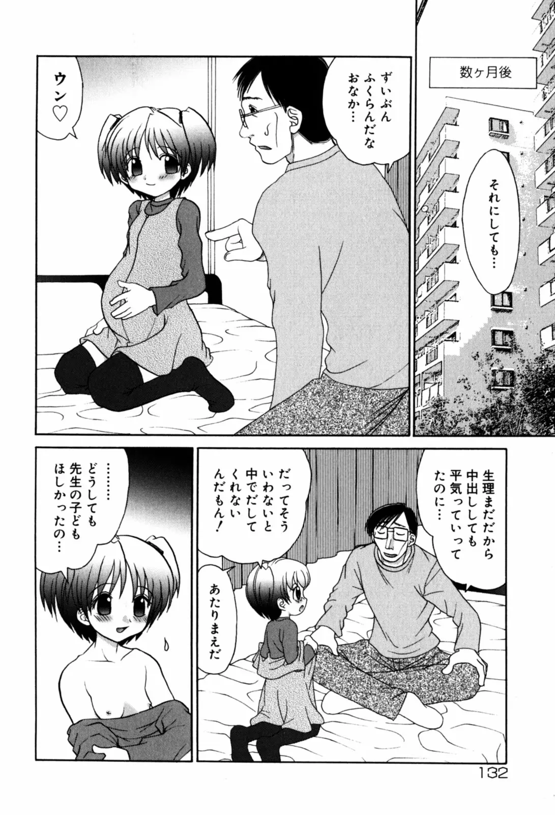 Page 134
