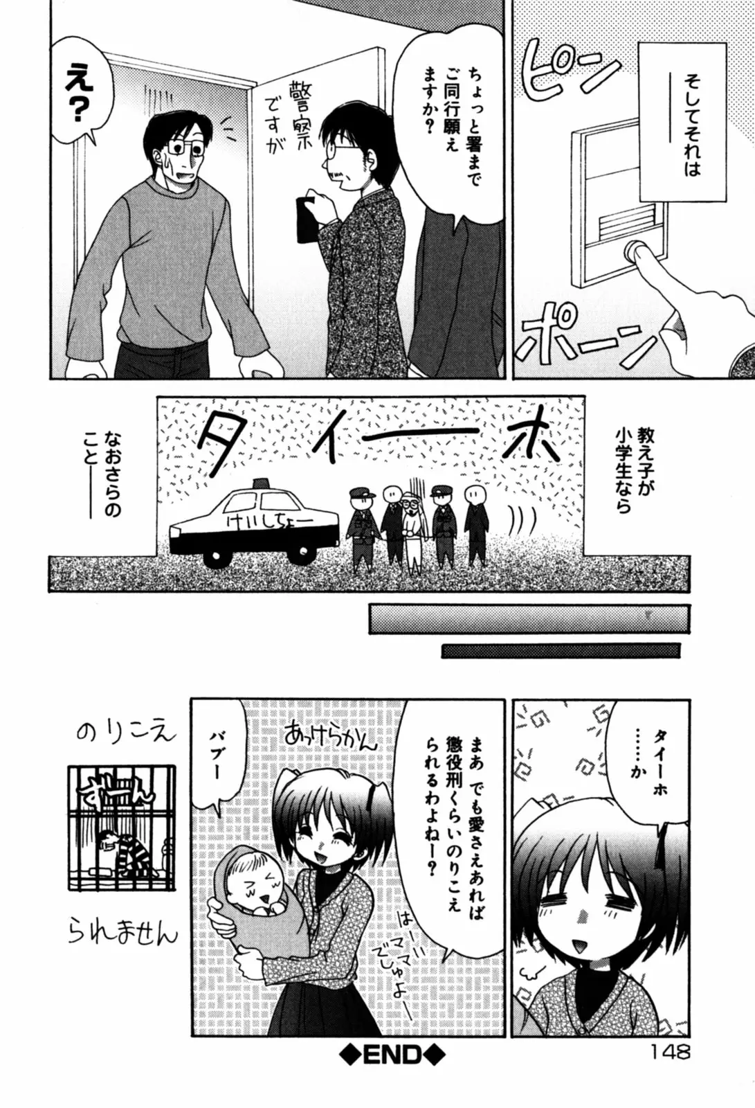 Page 150