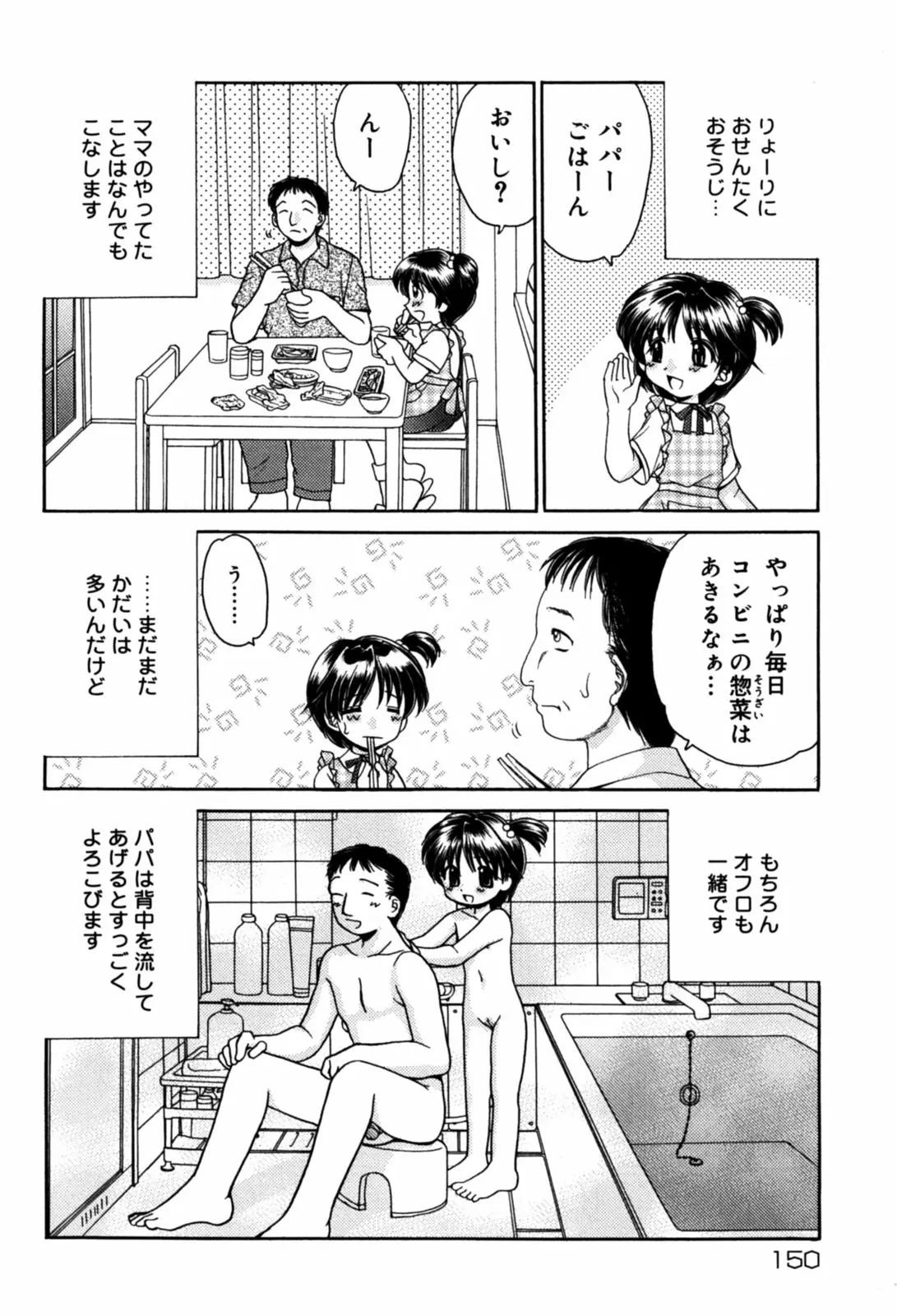 Page 152
