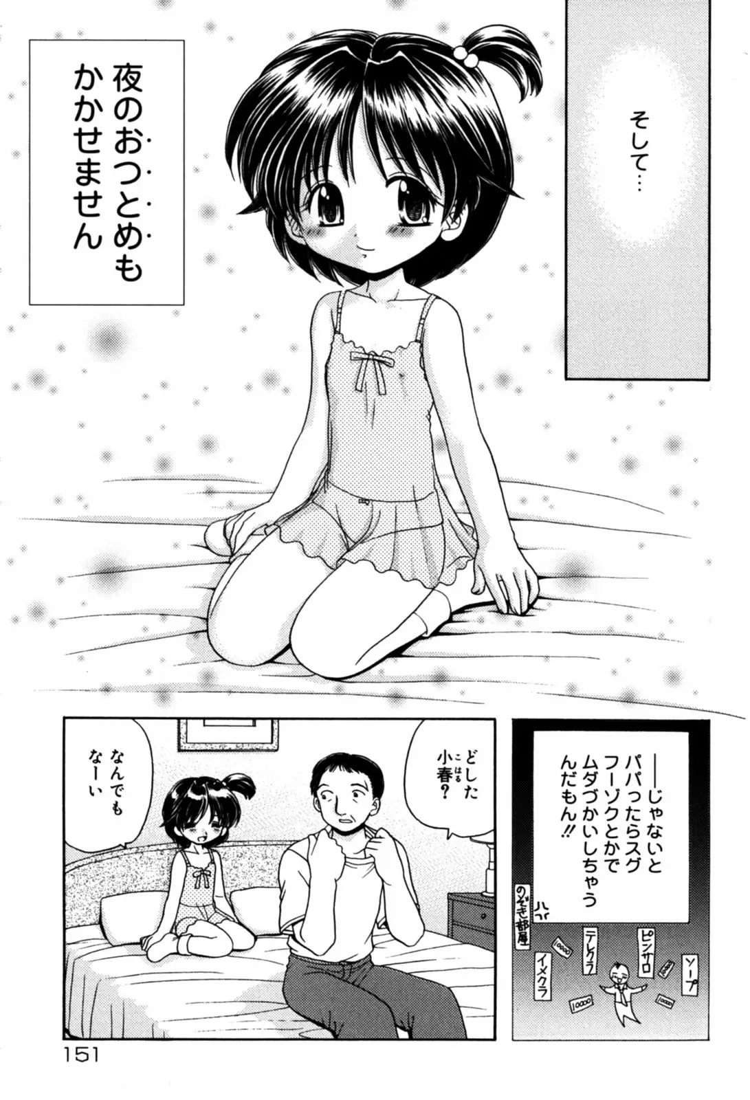 Page 153
