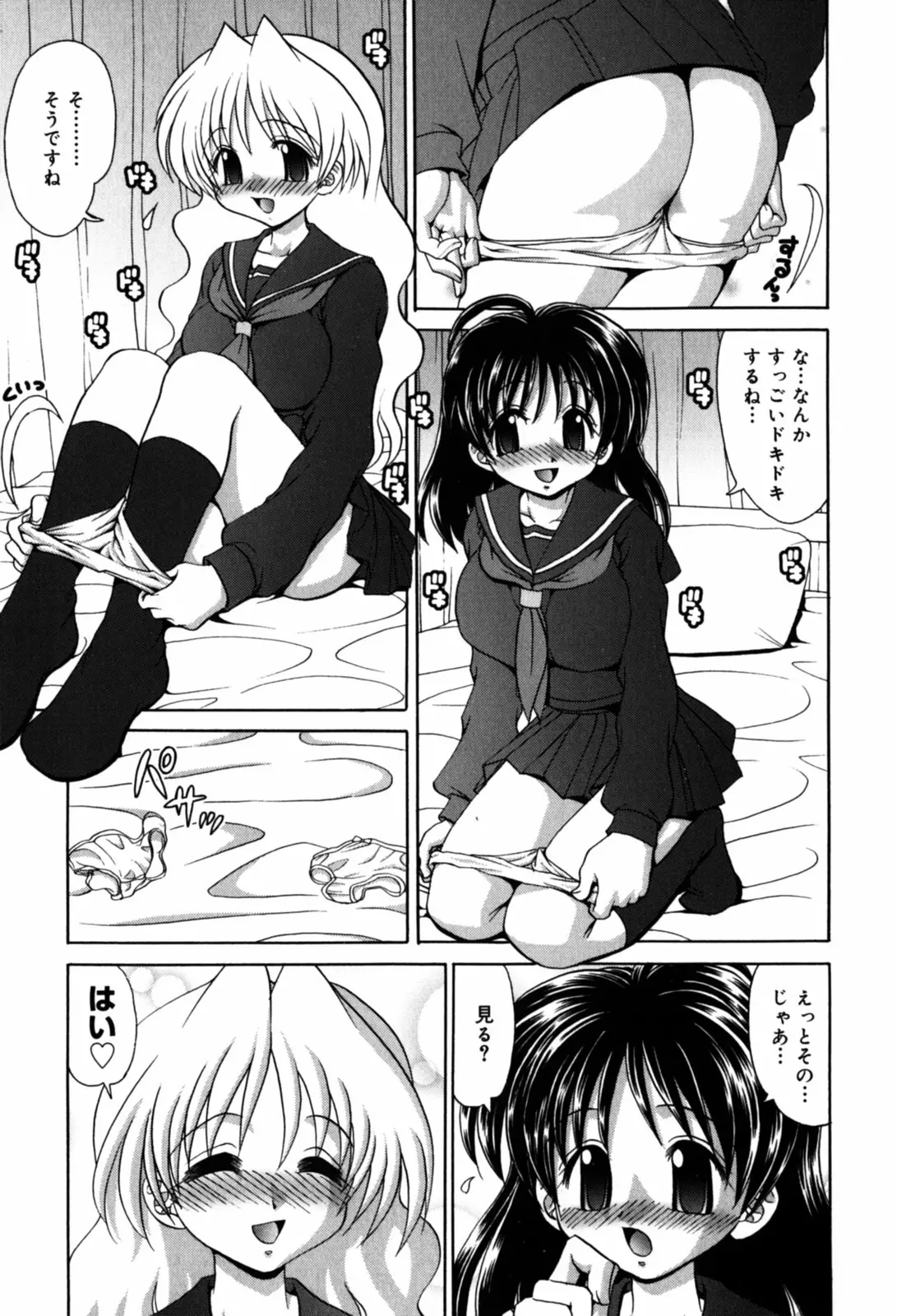 Page 171