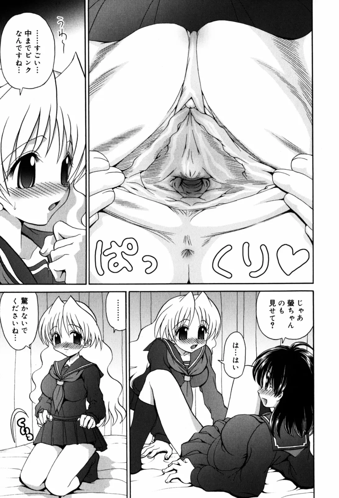Page 173