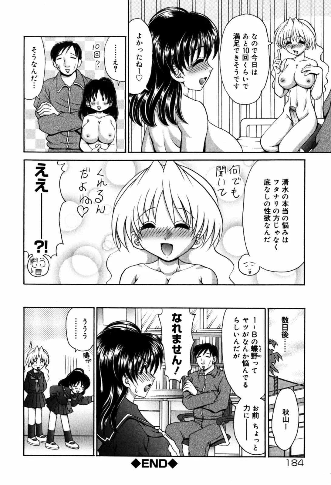 Page 186
