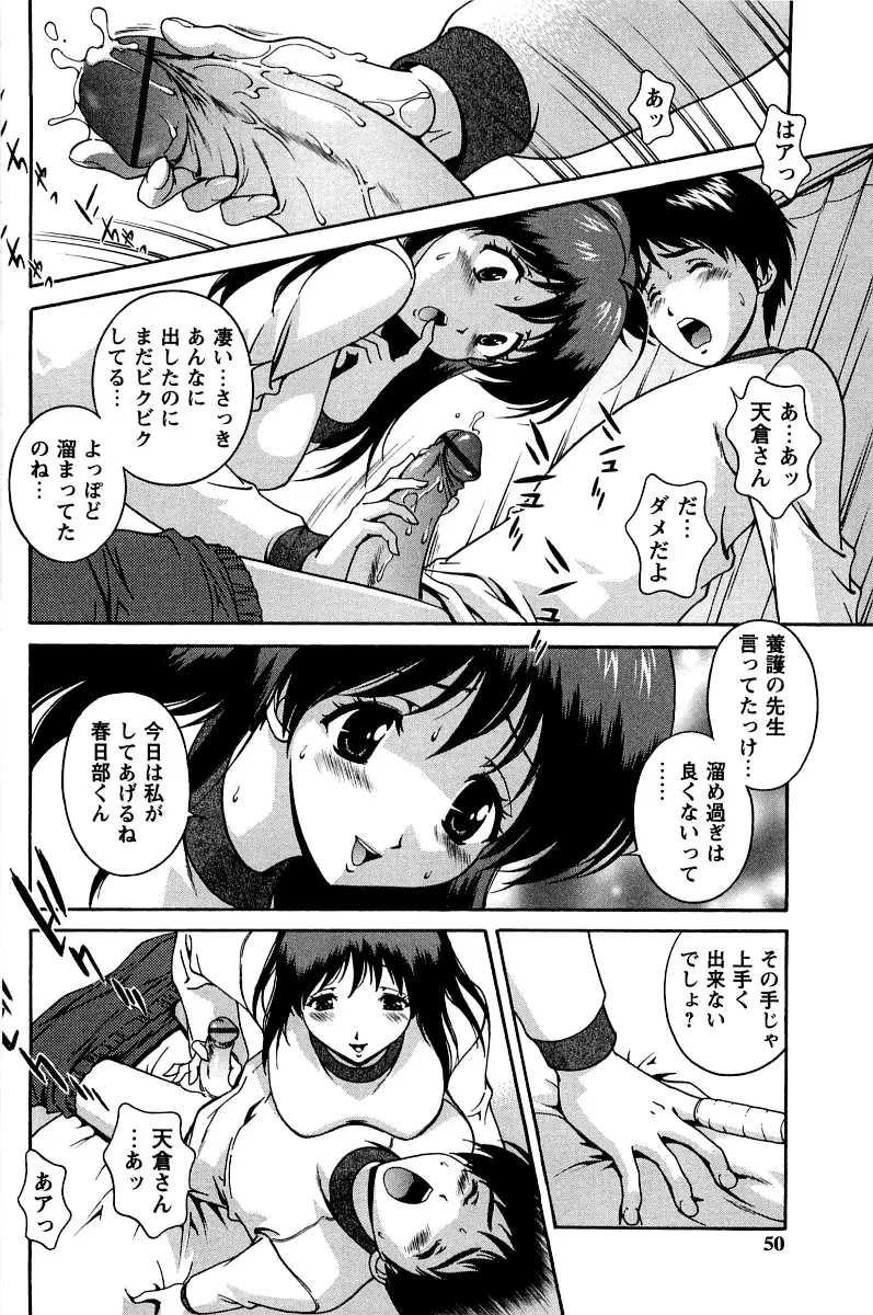 Page 51