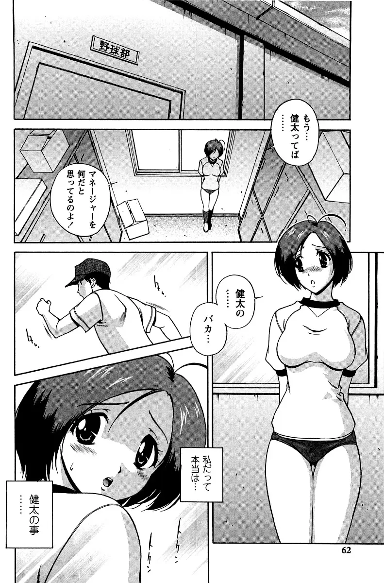 Page 63