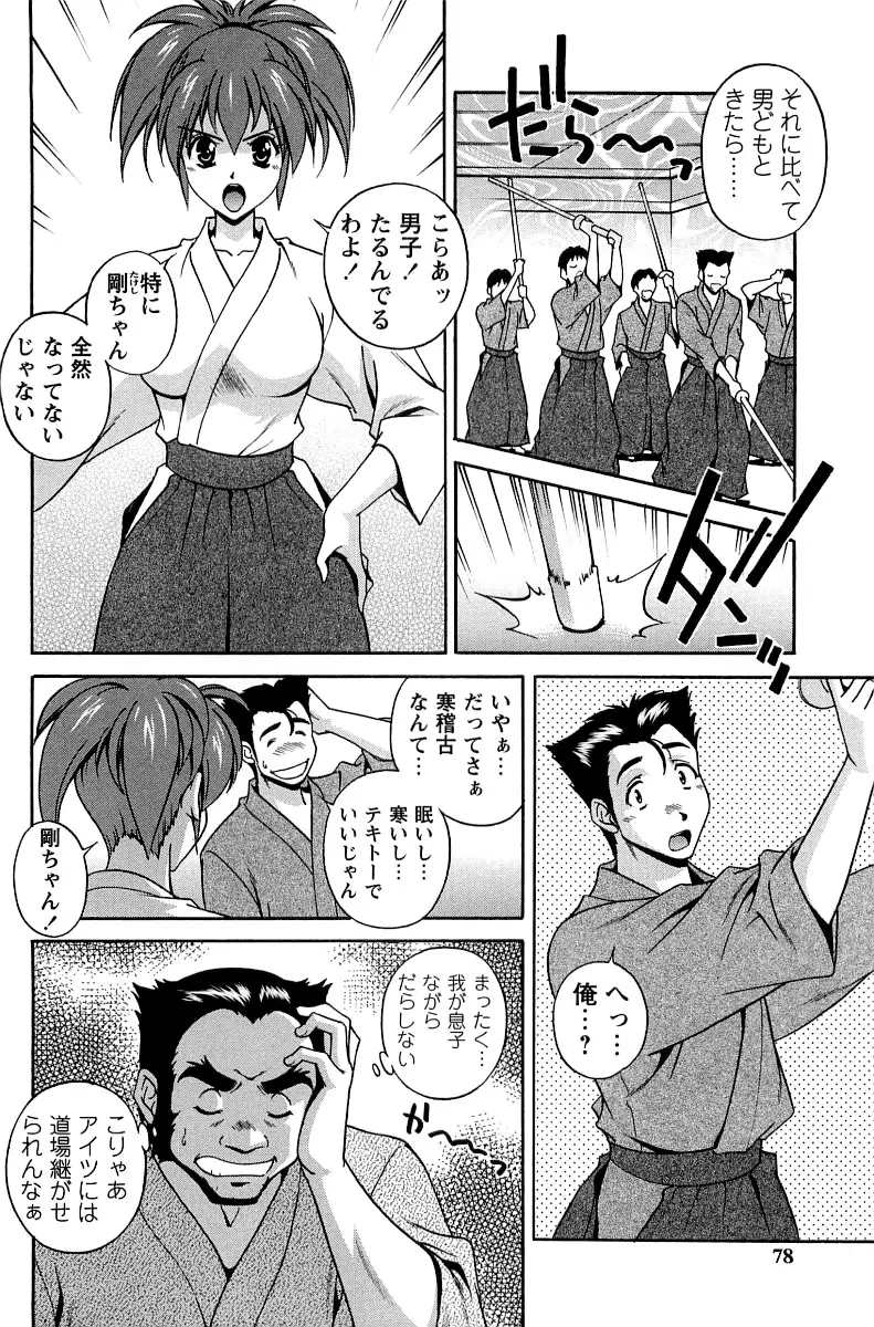 Page 79