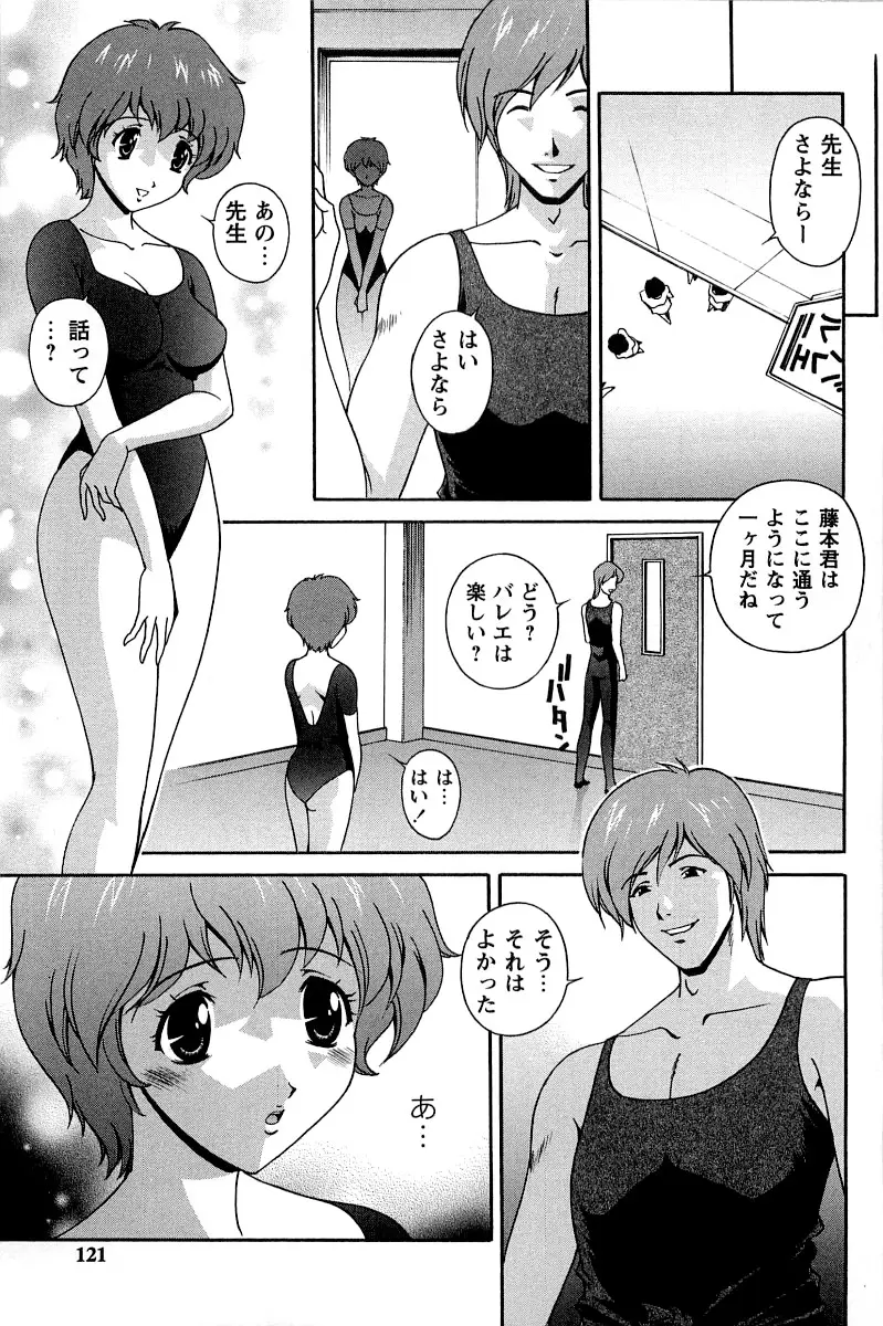 Page 122