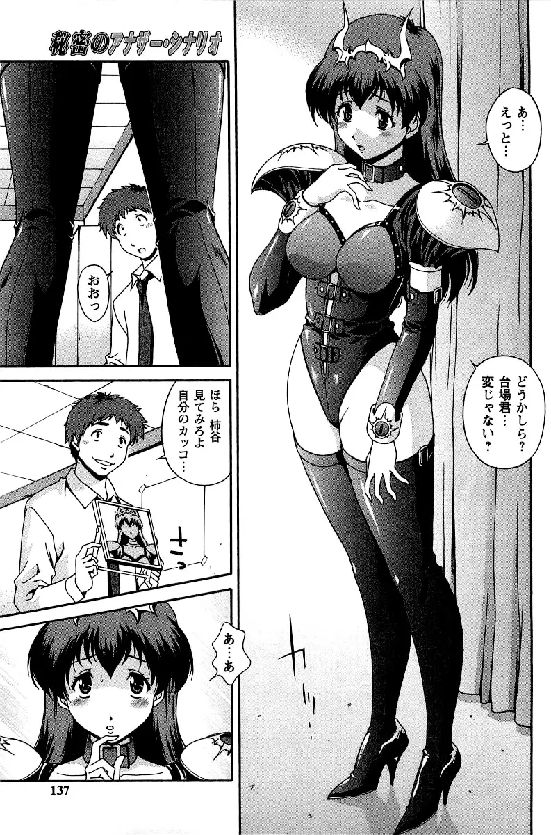 Page 138