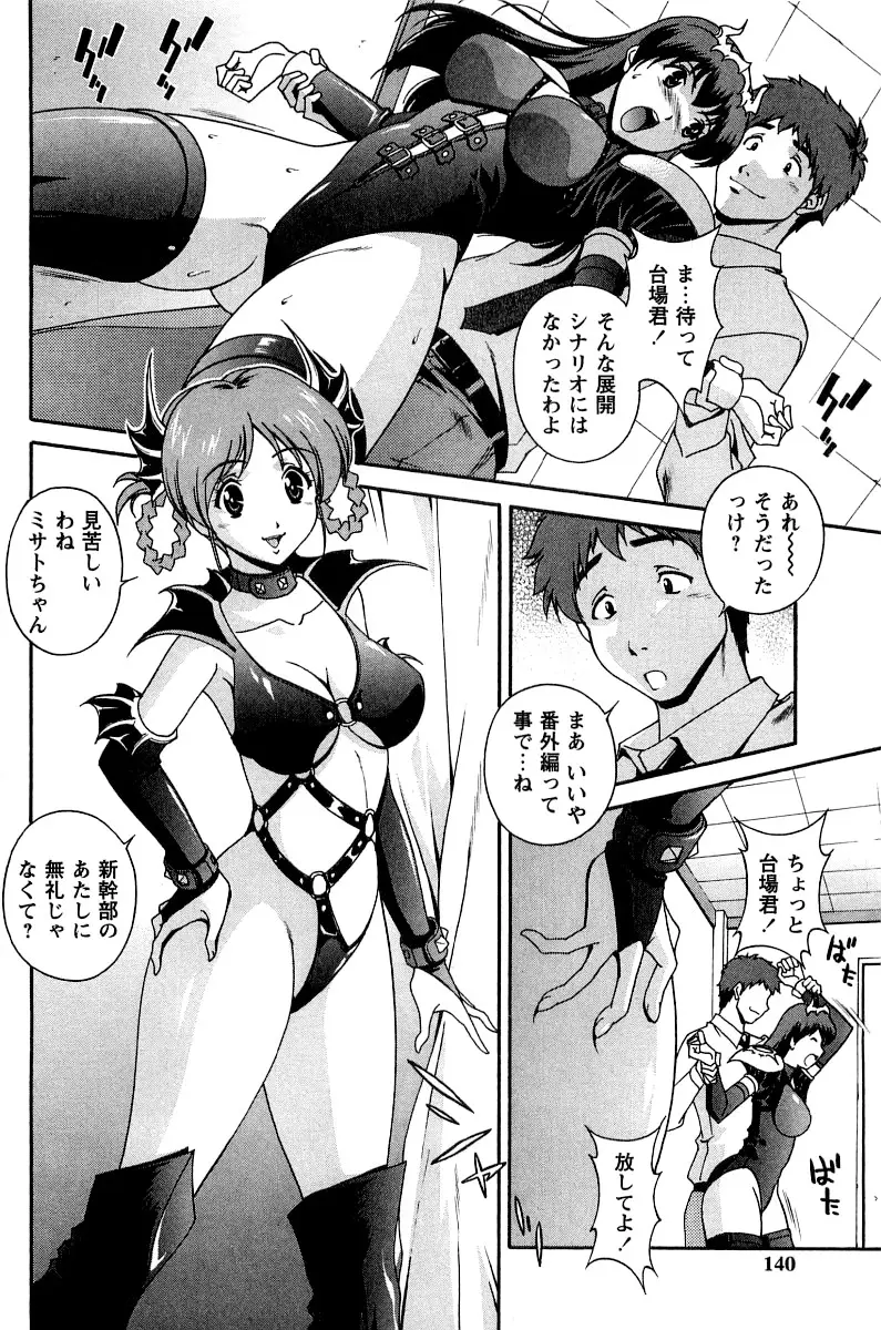 Page 141