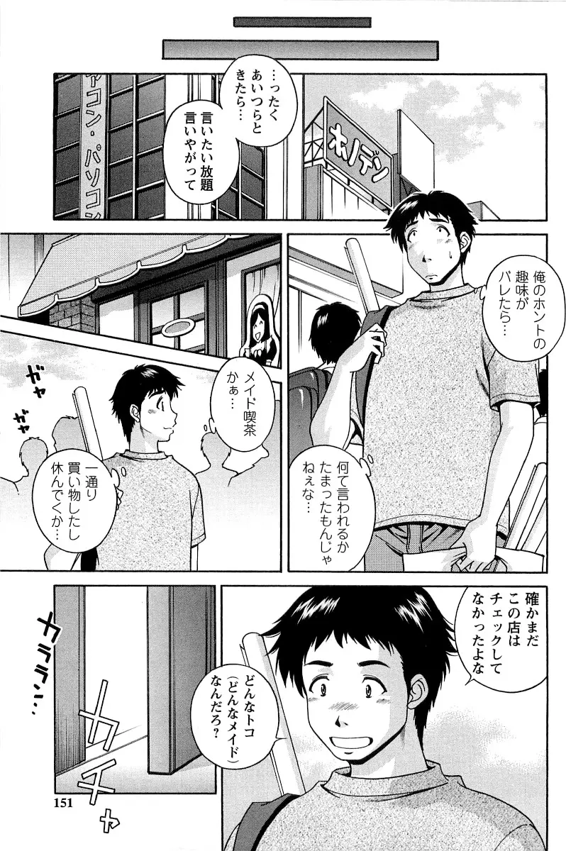 Page 152