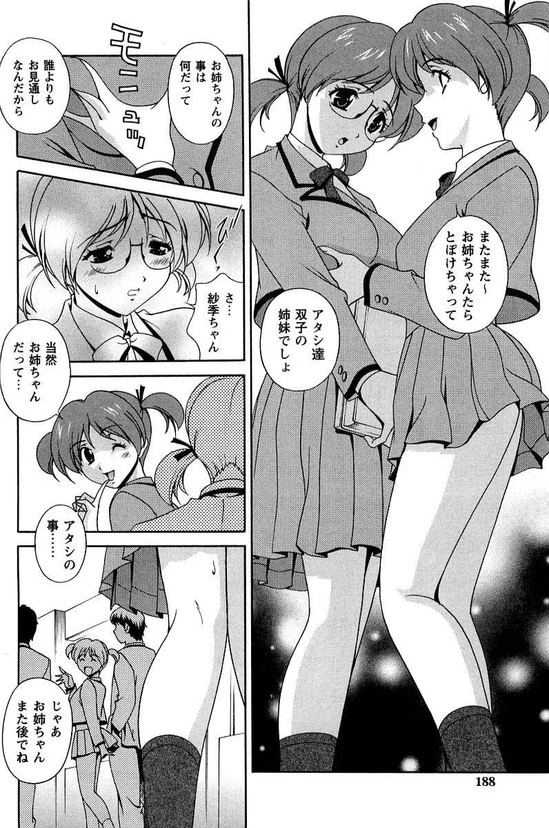 Page 188