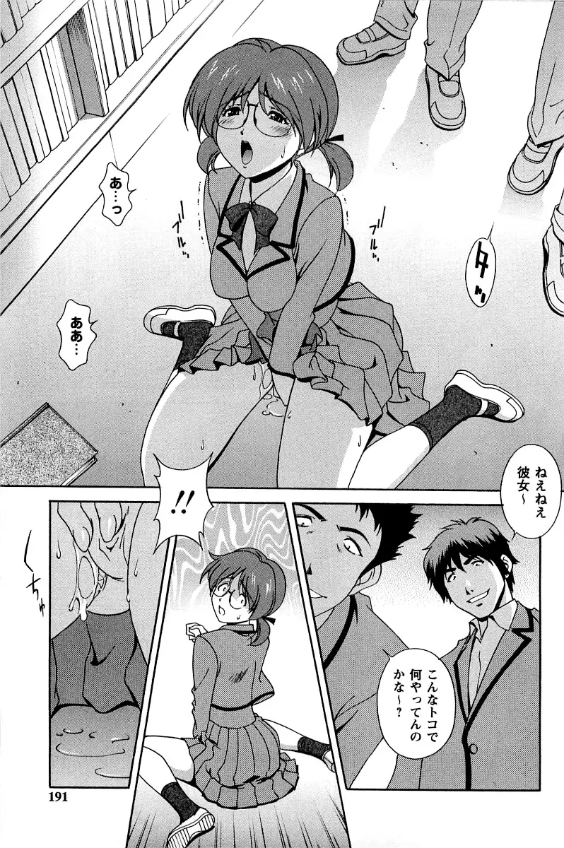 Page 191
