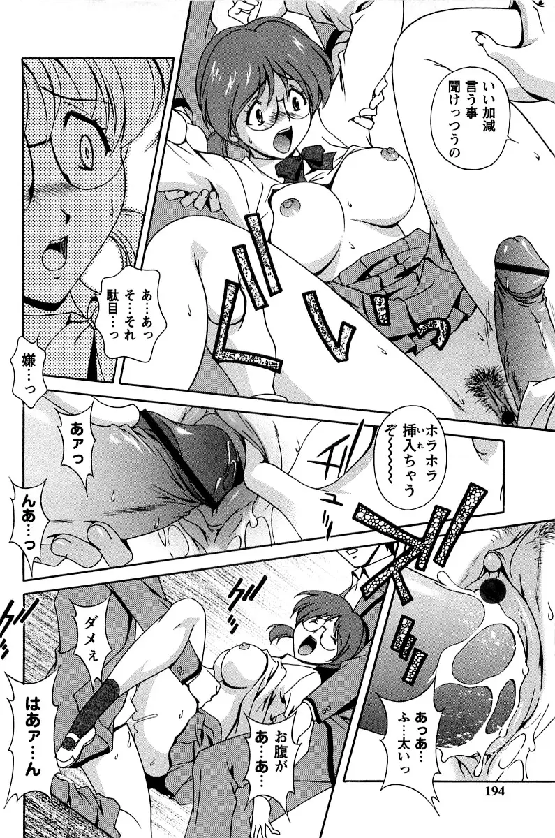 Page 194