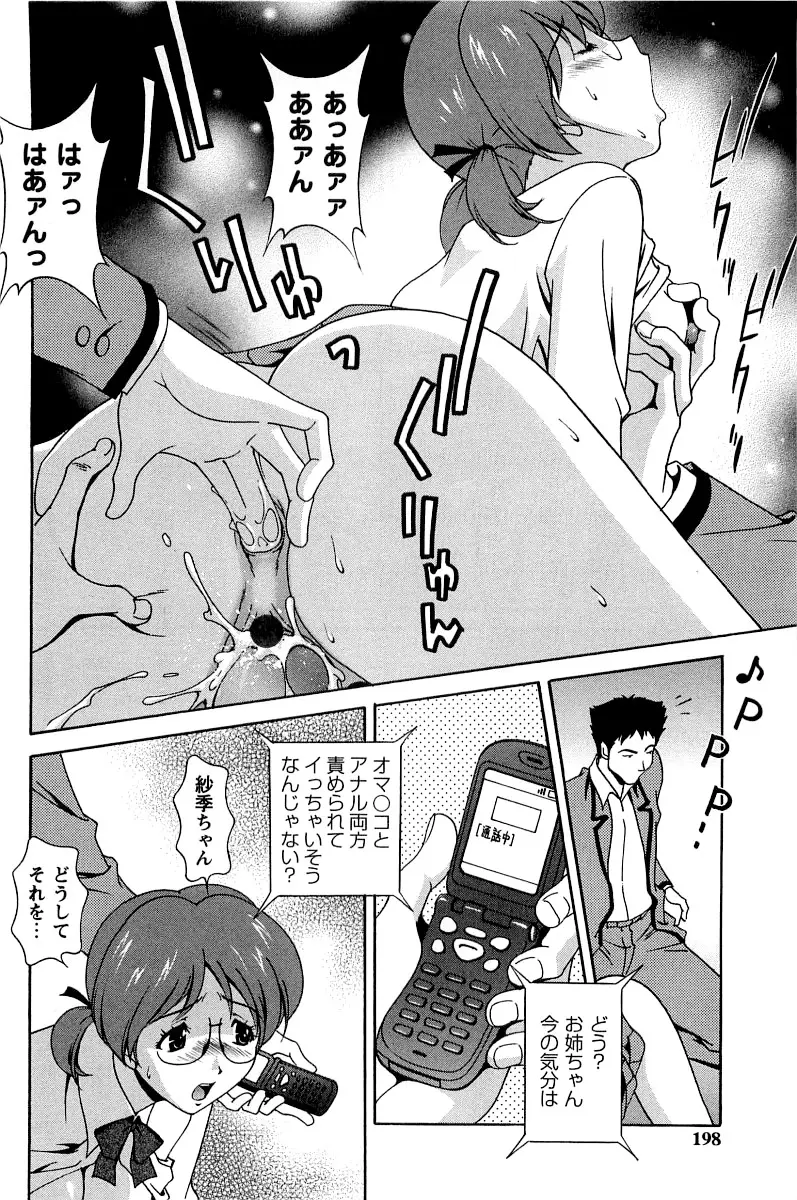 Page 198
