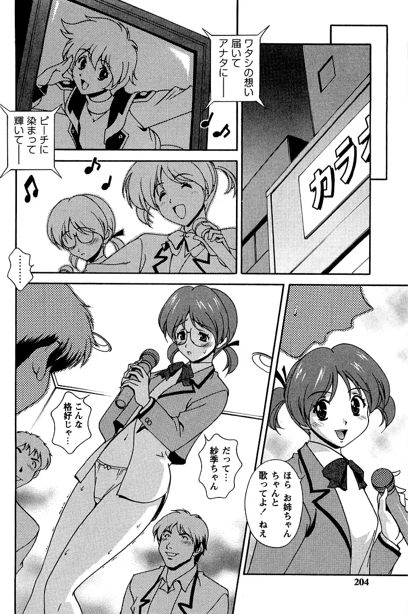 Page 204